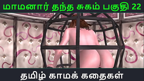 Tamil Audio Sex Story - Tamil Kama kathai - Maamanaar Thantha Sugam part - 22 