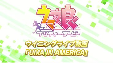 Nonton Umamusume thumbnail