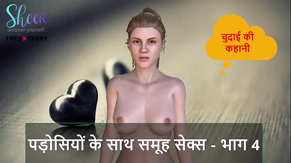Hindi Audio Sex Story - Group Sex with Neighbors - Part 4 