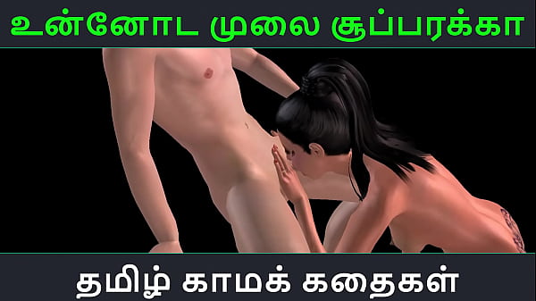 Tamil audiosex story Unnoda mulai_superakka Animated cartoon 3d porn videoof Indian girl_sexual fun