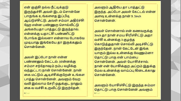 Tamil kama sex with the woman who showed me the way part 2 a tamil sex story 