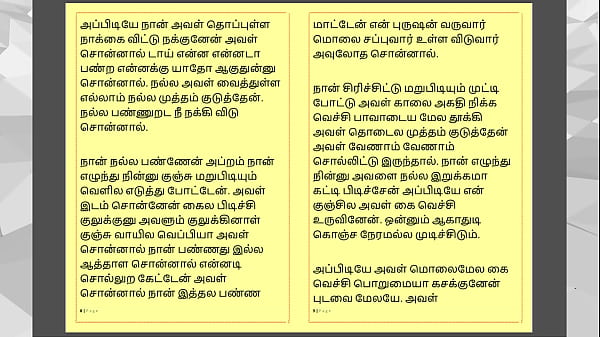 Play MP4 - Tamil Kama Kathai&colon; Sex with the Woman Who Showed Me the Way - Part 2 - A Tamil Sex Story