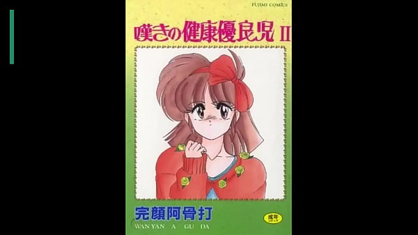 Nonton Vipernationtv Mh Uncut - Episode 63: F3 thumbnail