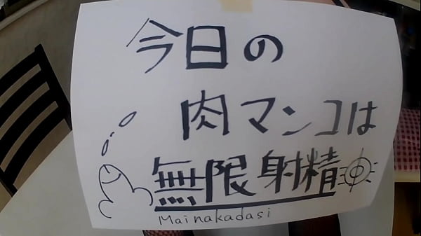 好き勝手に使って下さい_オナホ同然人妻穴マンコ熟女が生中出し 素人中出しハメ撮り 舞40代中出し大好きパイパン主婦