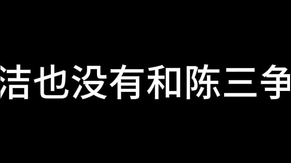 Play MP4 - 白洁 第十二章 媚光四射 1