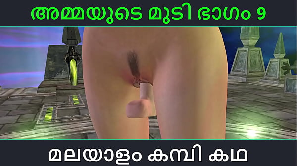 Malayalam kambi katha_Sex withstepmompart 9_Malayalam Audio_Sex Story