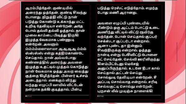 Play MP4 - Deepa&rsquo;s Gorgeous Friend Meera &ndash; Tamil Audio Fantasy in Female Voice