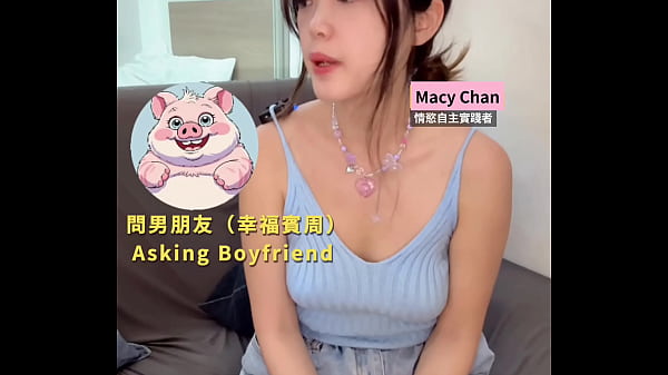 Nonton 1分鐘介紹 男朋友幻想的不可能做愛地點 - 後園工程儲藏室 Macy Chan 情慾自主實踐者 廣東話av 港女av thumbnail