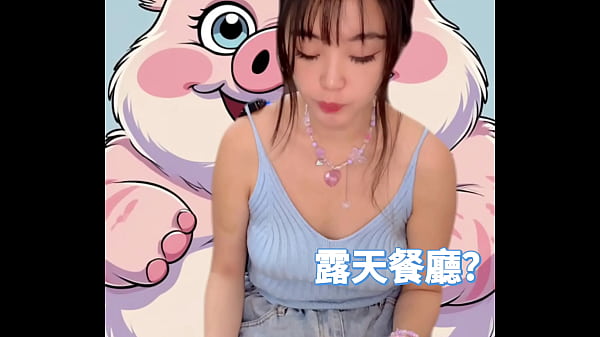 1分鐘介紹 男朋友幻想的不可能做愛地點 後園工程儲藏室 macy chan 情慾自主實踐者 廣東話av 港女av