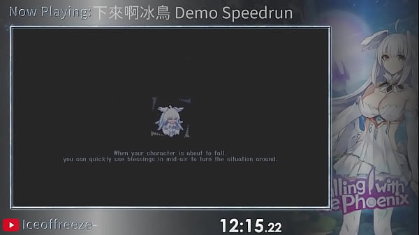 下來啊冰鳥 demo speedrun in 18 16