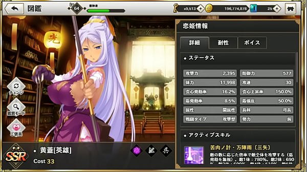 GIF真恋姫夢想天下統一伝黄蓋_英雄