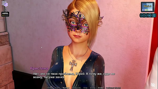 Проходження гри Сонячне Кохання Частина 26