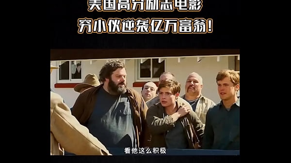 American Award Winning Film Poor Boy Attacks The Billionaire thumbnail