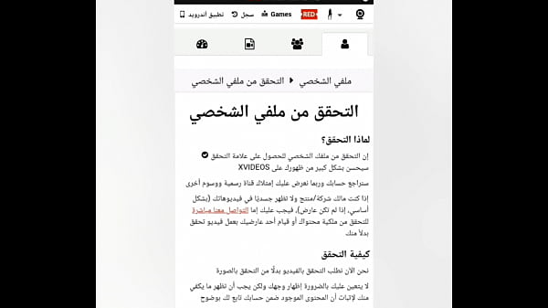 فيديو التحقق 