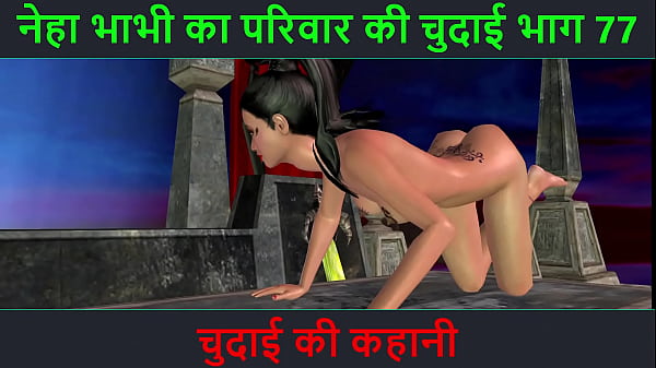 Hindi Audio_Sex Story Chudai ki kahani Neha_Bhabhi_s Sex adventure_Part 77
