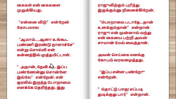 Play MP4 - Tamil kama kathai - Tamil Sex Story - This is how I became keep of my building watchman part 4