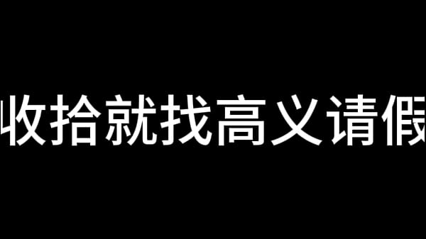 Play MP4 - 白洁 第十章 多情不敢难自抑 5