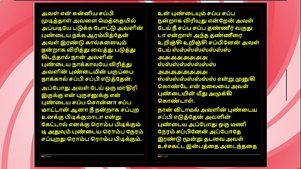 A Forbidden Night with a Tamil Housewife &ndash; Sensual Audio Story in Female Voice 