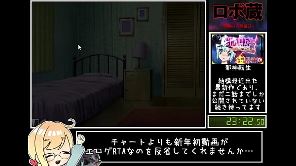 Robozou speedrun play 24 16 50 