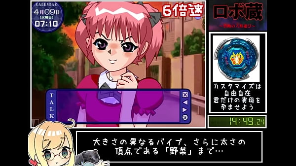 ロボ蔵 新世界ENDバグ無しRTA 24分16 50秒 無修正版