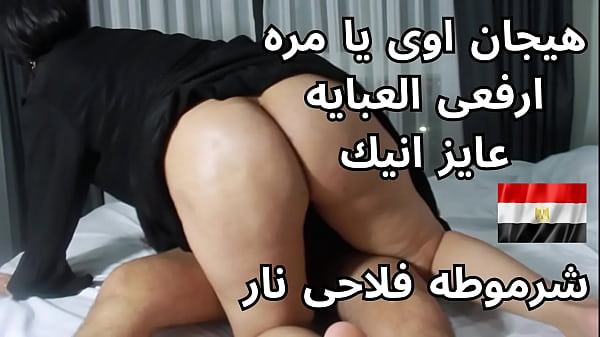 Sex Arabic Egyptian Stepmom Sharmouta Dirty Talk thumbnail