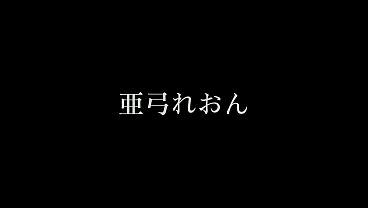 Nonton パート2 乳首レロレロ、ち●ぽをさわさわ、ねっちょり舐めあげ&hellip;どんな体勢からでもち●ぽを責めてあなたがイクまでず～っと弄りまくり！ thumbnail