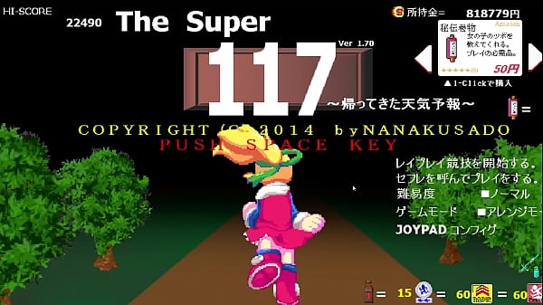 Nonton 超级117 thumbnail