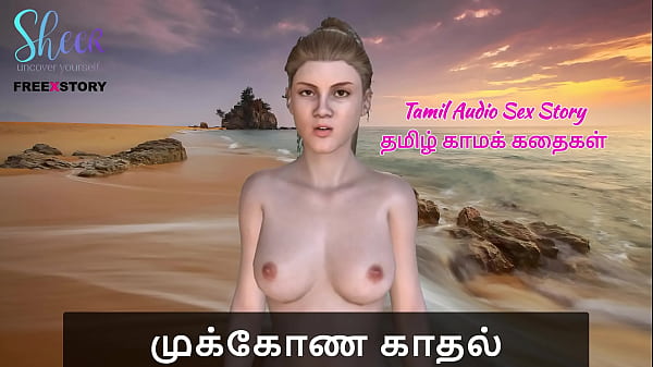 Tamil Audio Sex Story - Tamil Kama Kathai - Mukkona Kathal 