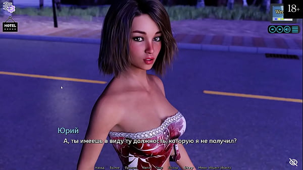 Прохождение игры Солнечная Любовь Часть 11