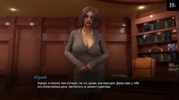 Прохождение игры Обучение в Колледже Часть 4