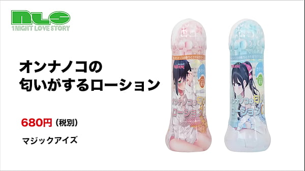 若い女の子しか持っていない、南国系フルーティーフレーバー！リアルな香りに興奮度は爆上げ！ 