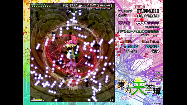 Touhou 16 extra re mu replay 