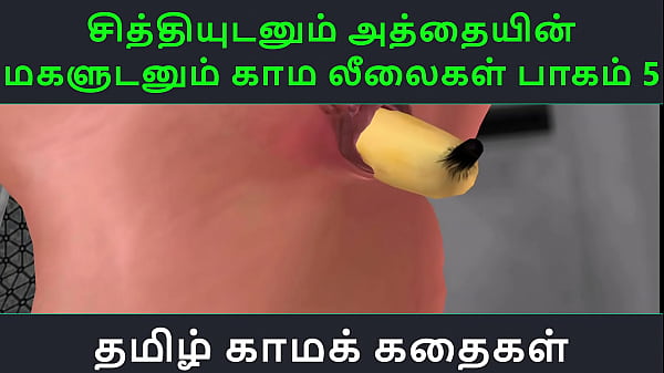 Tamil Audio Sex Story Tamil Kama kathai Chithiyudaum Athaiyin makaludanum_Kama leelaikal part 5