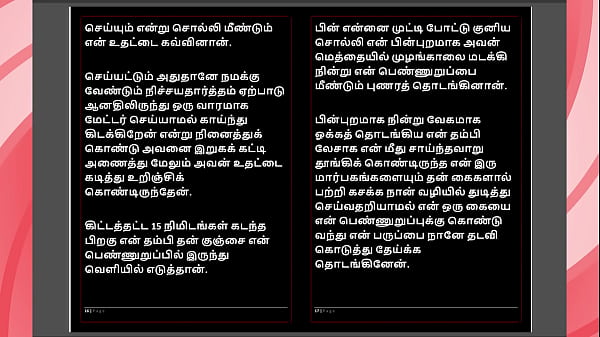 Kanmani's marriage preparation a tamil sex story