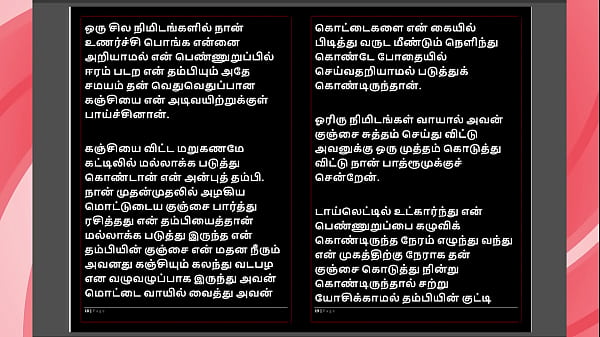 Kanmani's marriage preparation a tamil sex story