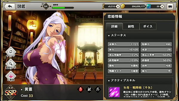 GIF真恋姫夢想天下統一伝黄蓋