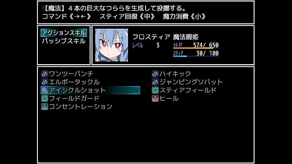 魔法斗姬弗洛斯迪娅 