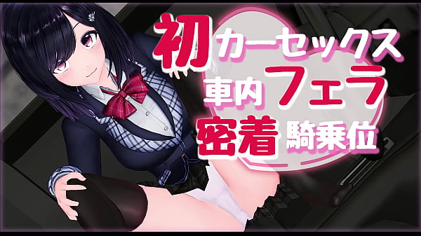 Nonton 新作av!初カーセックス車内フェラ密着騎乗位 thumbnail
