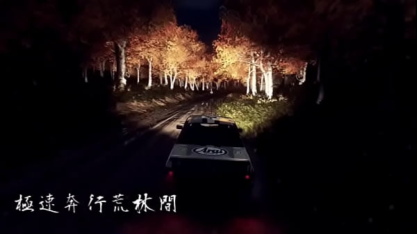 As fast as lightning 