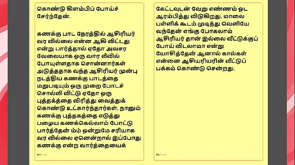 Play MP4 - Tamil Kama kathai - Tamil Sex Story - Kanakku Vaathiyaar 4