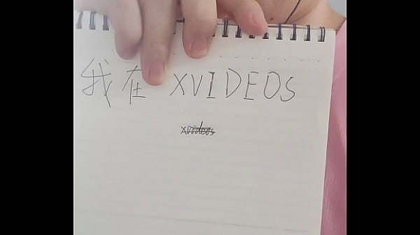 验证视频