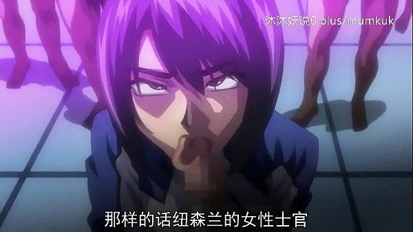 A53 动漫 中文字幕 洗脑的序曲 第1部分