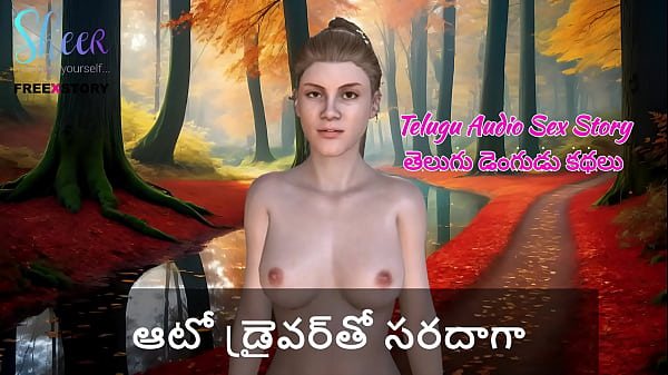Nonton Telugu Audio Sex Story - Fun With Auto Driver thumbnail