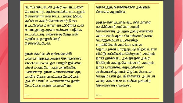 Tamil kama sex with the woman who showed me the way part 8 a tamil sex story 