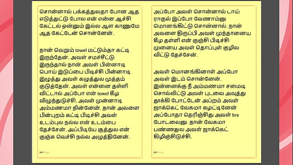 Tamil kama sex with the woman who showed me the way part 8 a tamil sex story