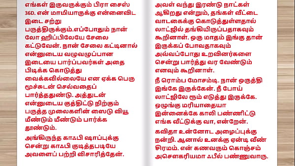 Play MP4 - Tamil audio sex story - Exchange Husbands Part 1