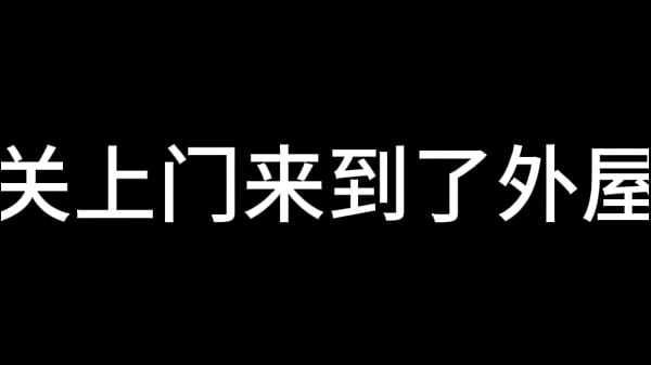 Play MP4 - 白洁 第十二章 媚光四射 6