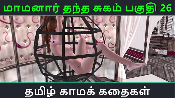 Tamil Audio Sex_Story Tamil Kama kathai_Maamanaar Thantha Sugam_part 26