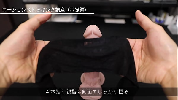 Lotion stocking tutorial（basic） 