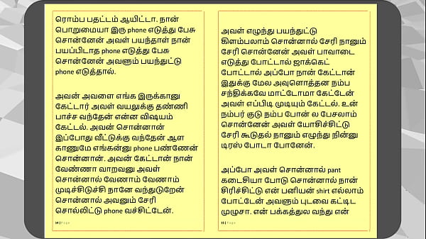 Play MP4 - Tamil Kama Kathai&colon; Sex with the Woman Who Showed Me the Way - Part 3 - A Tamil Sex Story